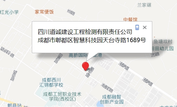 首頁底部地址信息